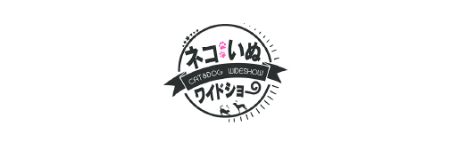 BS朝日「ネコいぬワイドショー」