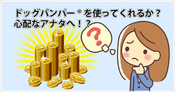 金貨を前に悩む女性のイラストイメージ