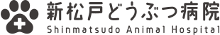 新松戸どうぶつ病院ロゴ