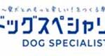 ドッグスペシャリストナビロゴマーク画像