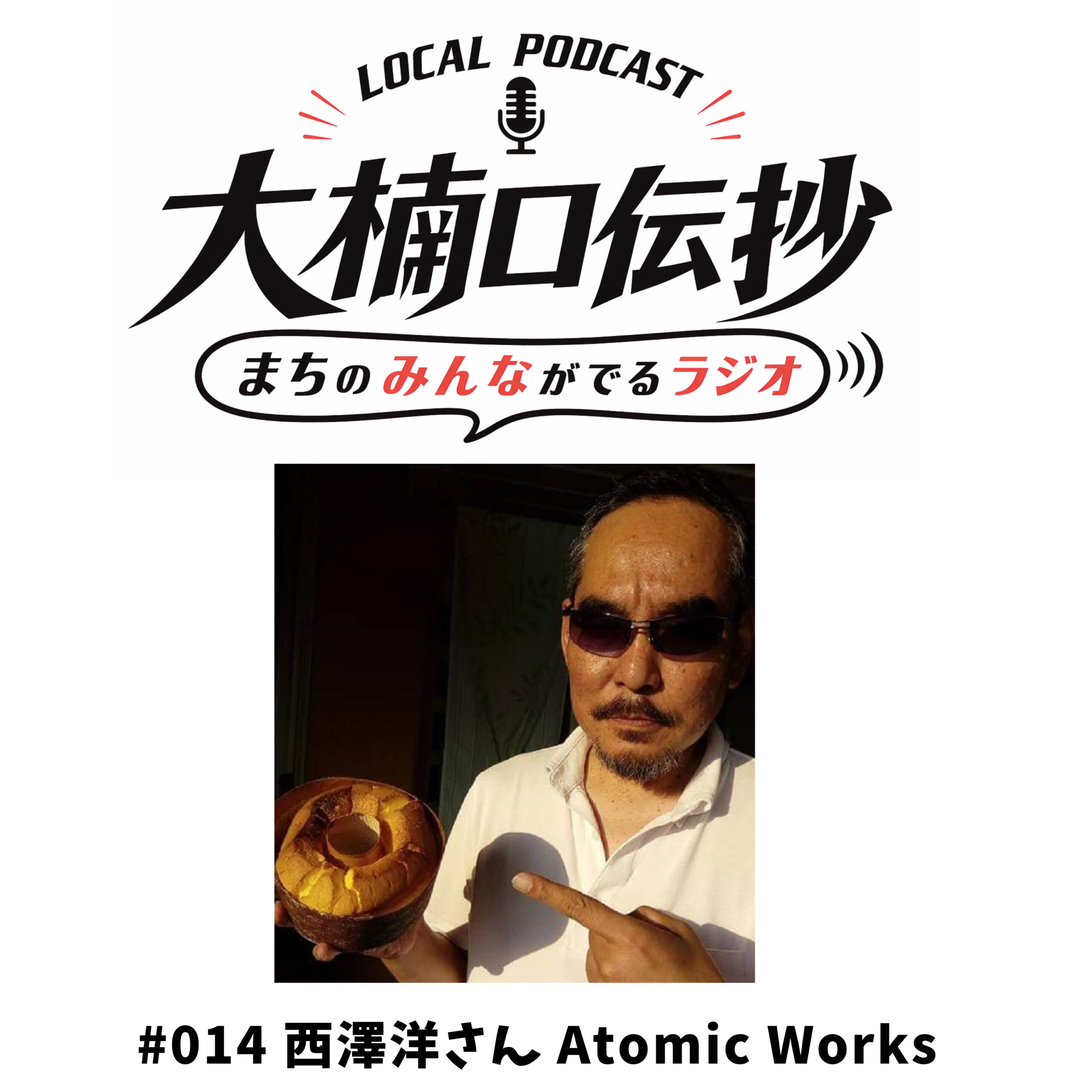 大楠口伝抄アイキャッチ画像