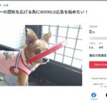 クラウドファンディングアイコン