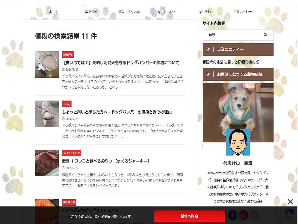 検索結果一覧