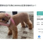 クラウドファンディング達成画像