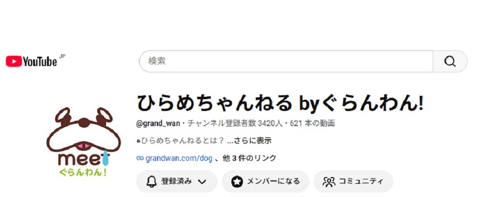 ぐらんわん!掲載メディア