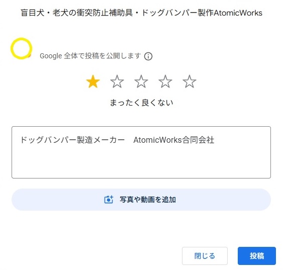 クチコミ投稿画像